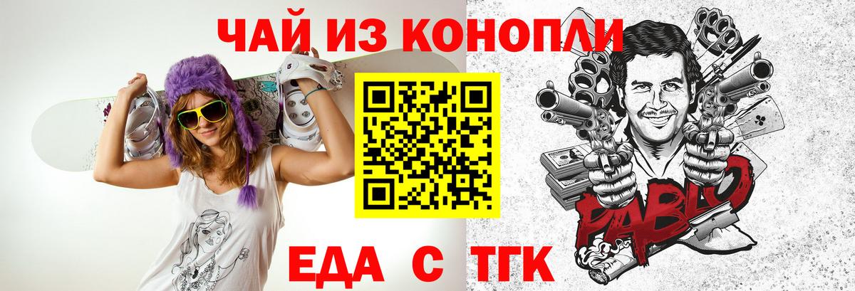 Печенье с ТГК конопля  Вход с VPN  Краснодар 
