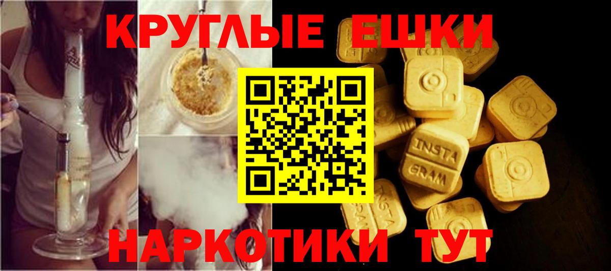 Краснодар  ЭКСТАЗИ 300 mg  Вход с VPN 