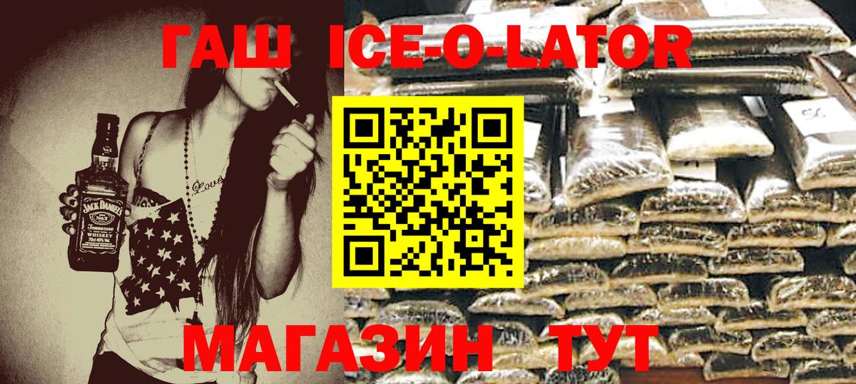 ГАШИШ Premium  Вход с VPN  Краснодар 