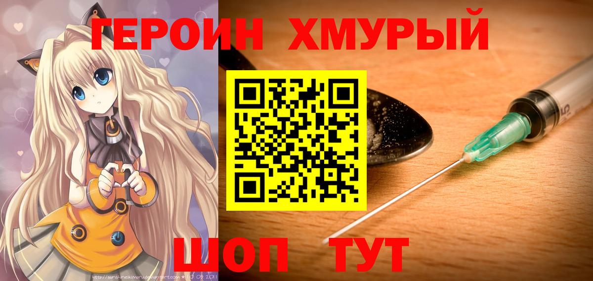 Краснодар  Героин гречка  Вход с VPN 