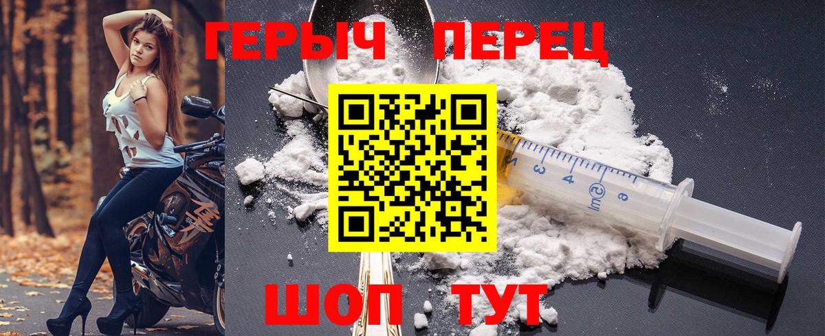 Героин Афган Краснодар