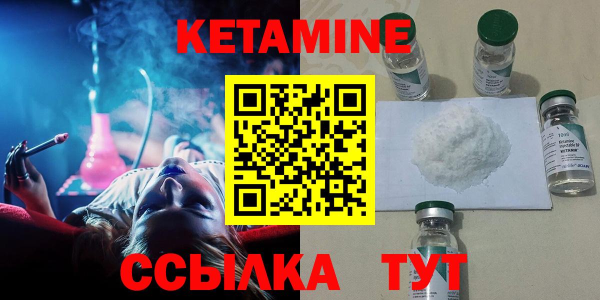 Краснодар  Кетамин ketamine  Вход с VPN 