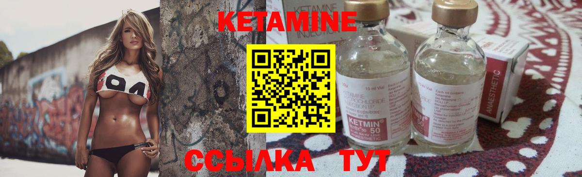 КЕТАМИН ketamine Краснодар