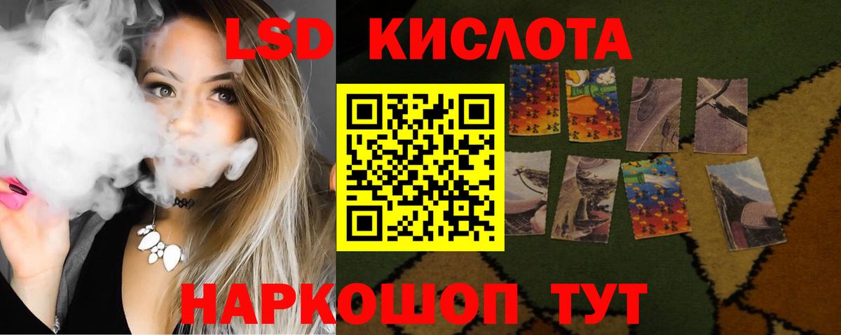 ЛСД экстази ecstasy  Вход с VPN  Краснодар  LSD-25 экстази ecstasy 