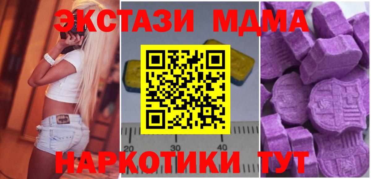 ЭКСТАЗИ  Канабис  Меф МЯУ МЯУ   МДМА  Вход с VPN  Краснодар  Гашиш  Кокаин 