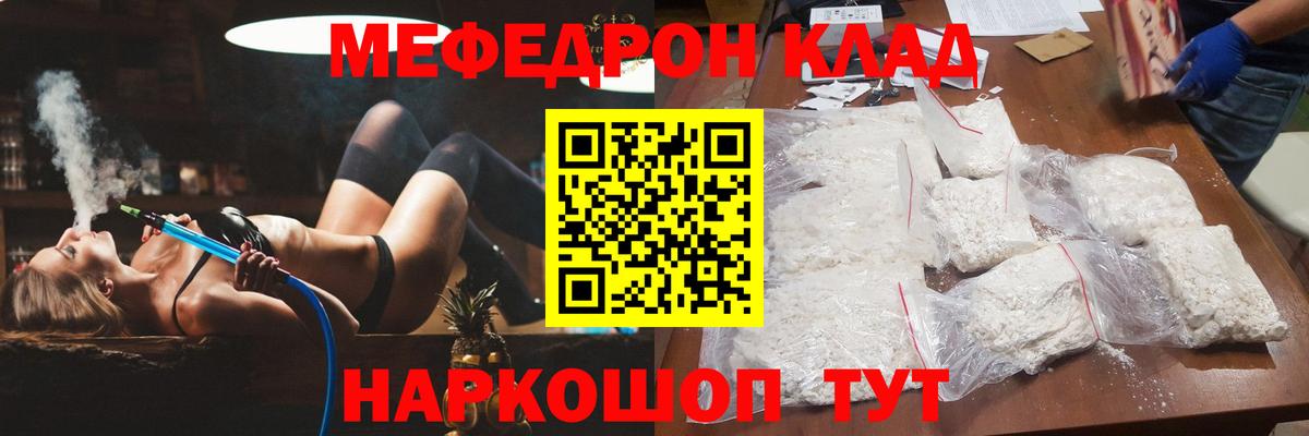 Краснодар  Меф mephedrone  МЯУ-МЯУ  Вход с VPN 