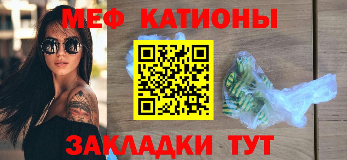 Меф мука Краснодар