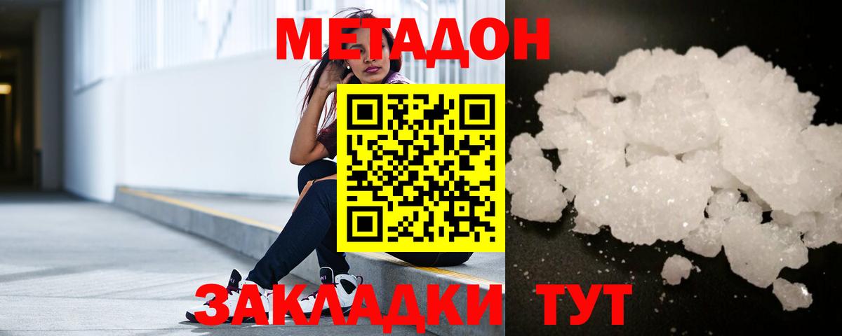 mega как войти  МЕТАДОН methadone  Вход с VPN  даркнет формула  Краснодар 
