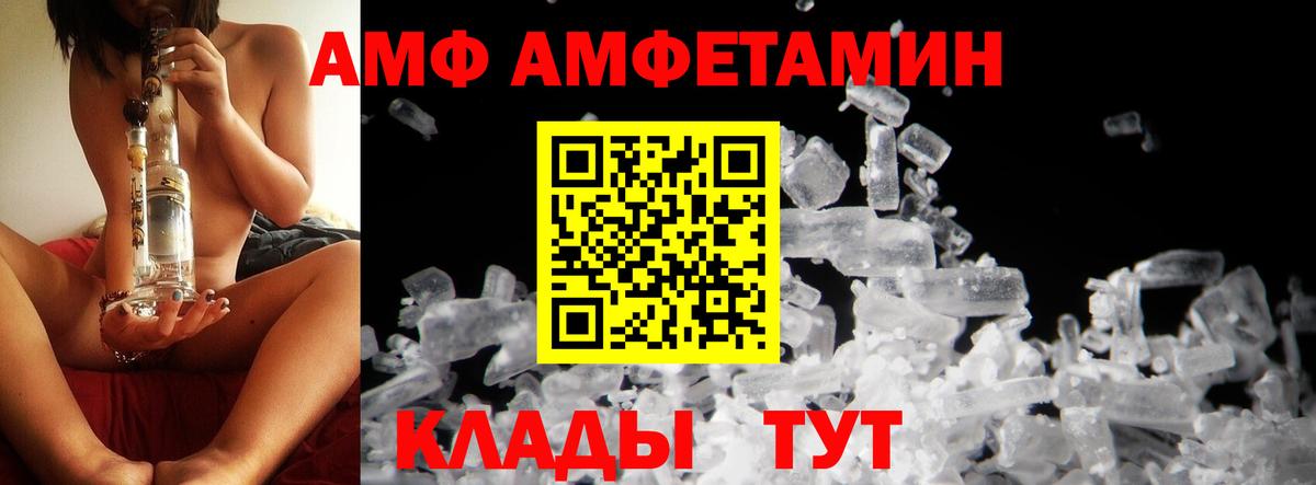 МЕТАМФЕТАМИН Декстрометамфетамин 99.9% Краснодар