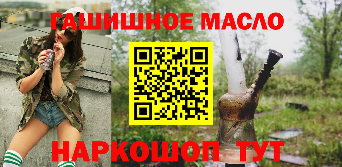 ТГК вейп с тгк  Дистиллят ТГК Wax  Краснодар  Вход с VPN 